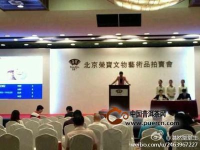 普洱茶投资分析:饮品到收藏品的转化 - 普洱茶行业新闻 - 中国普洱茶网,www.puercn.com